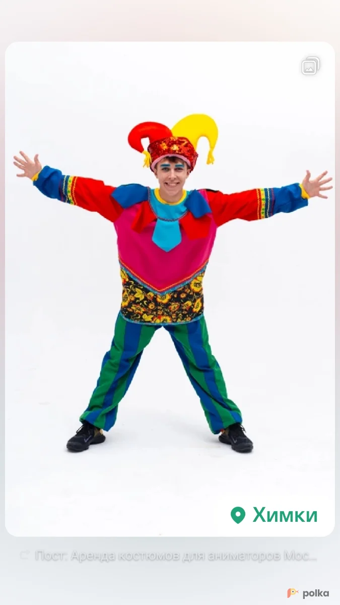 Возьмите Скоморох русско-народный костюм напрокат (Фото 1) в Москве