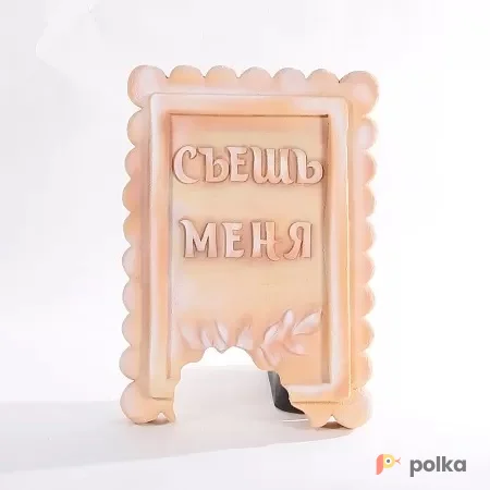 Возьмите Печенье "Съешь меня" напрокат (Фото 1) В Краснодаре