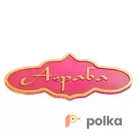 Возьмите Табличка Аграба напрокат (Фото 1) В Краснодаре