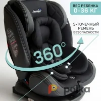Возьмите Автокресло AMAROBABY ST-3, Isofix класс D, напрокат (Фото 1) В Екатеринбурге