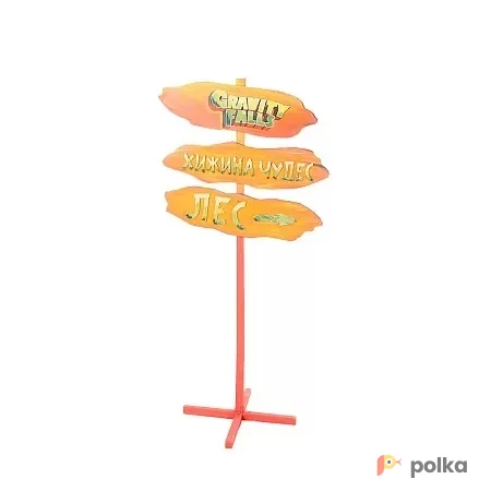 Возьмите Стрелка развилка Гравити Фоллс напрокат (Фото 1) В Краснодаре