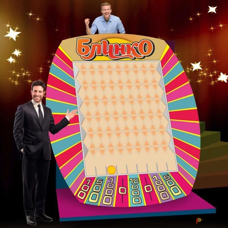 Возьмите Аттракцион – Гигантское БЛИНКО (Плинко) напрокат (Фото 1) в Москве