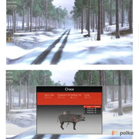 Возьмите Лазерный тир – Русская охота напрокат (Фото 1) в Москве