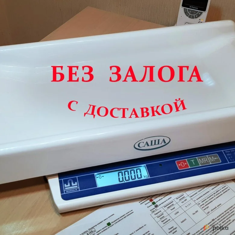 Возьмите Детские весы для новорожденных напрокат (Фото 1) в Москве
