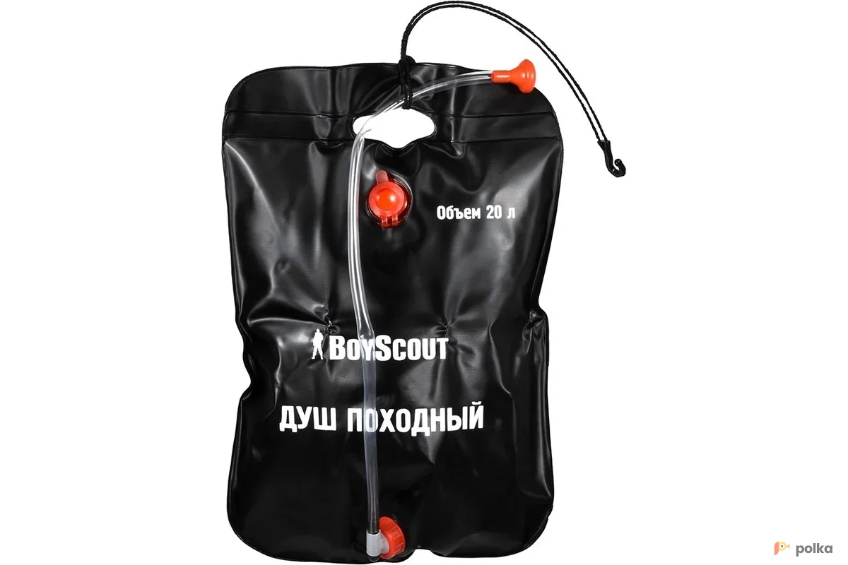 Возьмите Душ BOYSCOUT походный 20л. (61083) напрокат (Фото 1) в Москве