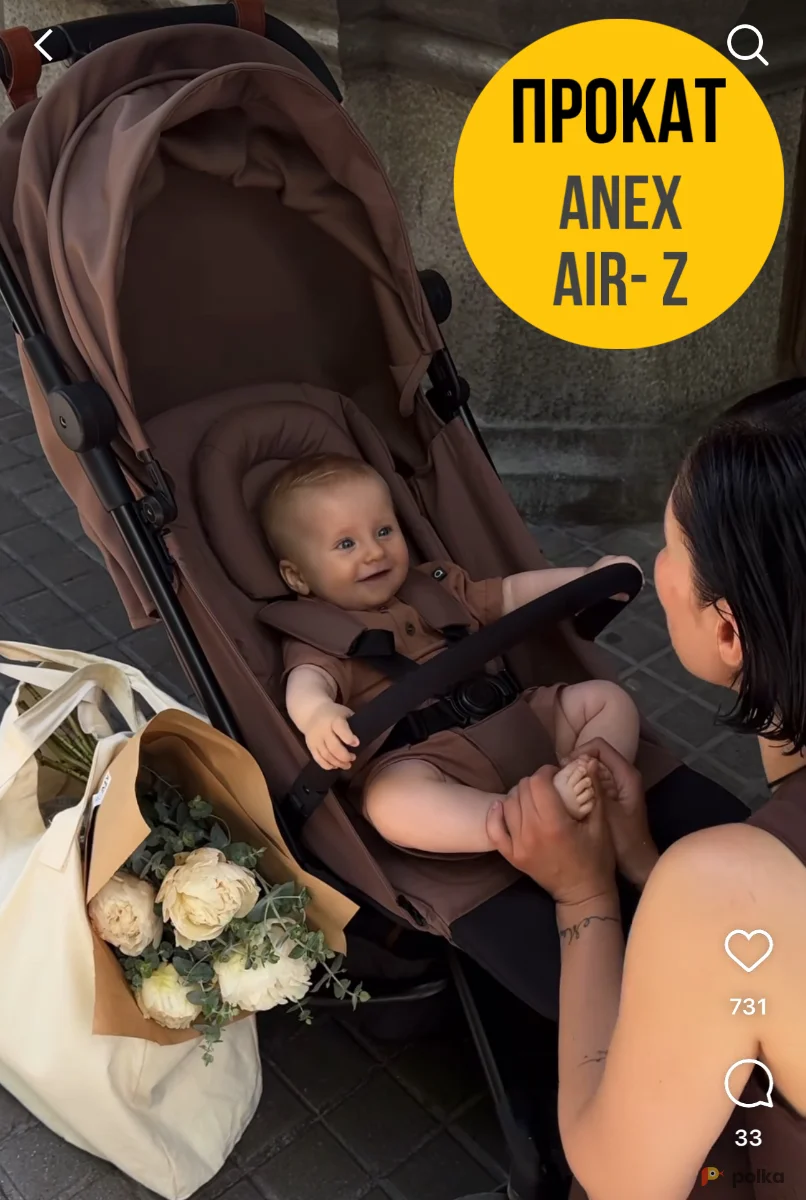 Возьмите Лёгкая коляска Anex Air-Z 6 кг напрокат (Фото 1) в Москве
