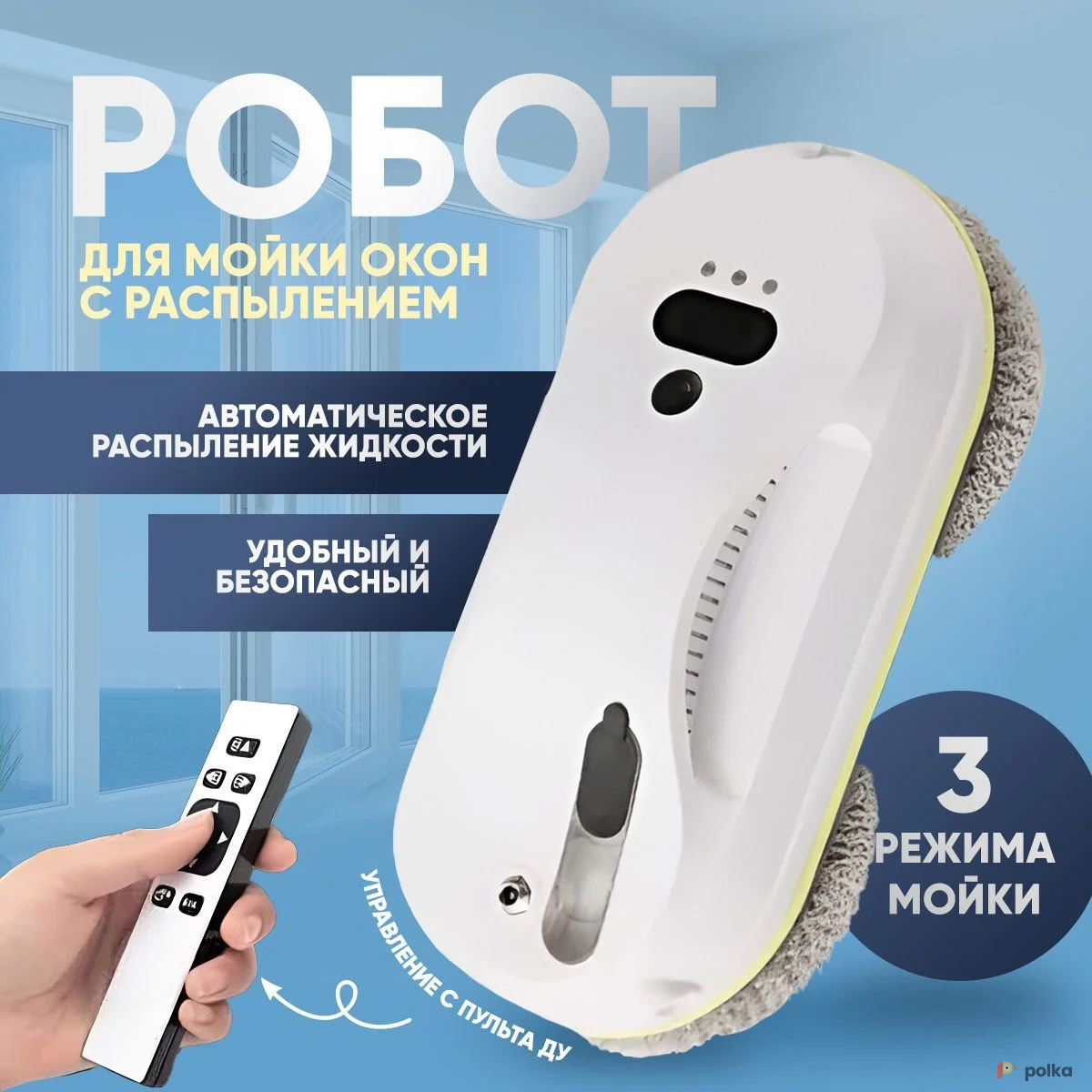 Возьмите Аренда робота мойщика окон напрокат (Фото 1) в Москве