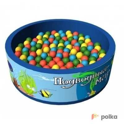 Возьмите Детский сухой бассейн ROMANA Подводный мир напрокат (Фото 1) в Москве