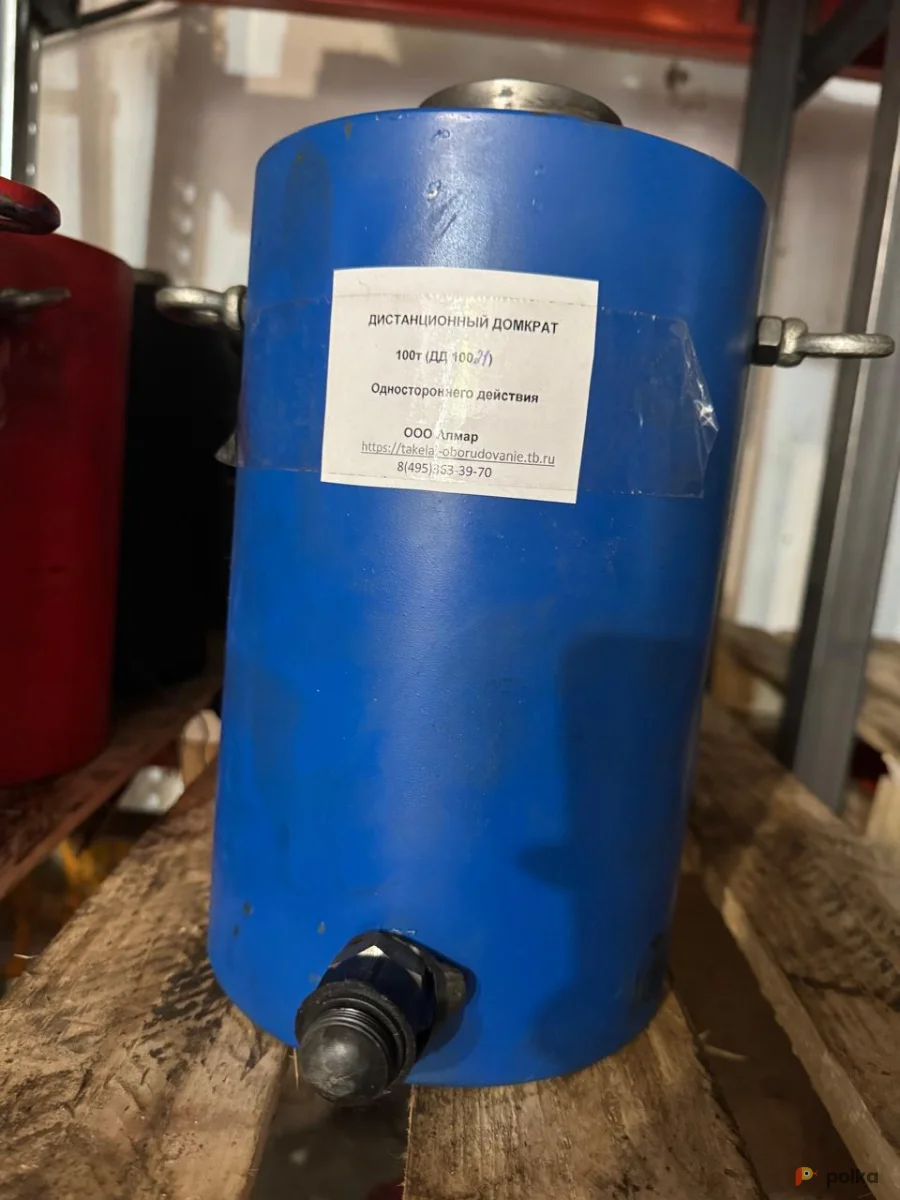 Возьмите Цилиндр дистанционный одностороннего действия 100т320 (ДД-1 100.320) напрокат (Фото 1) в Москве