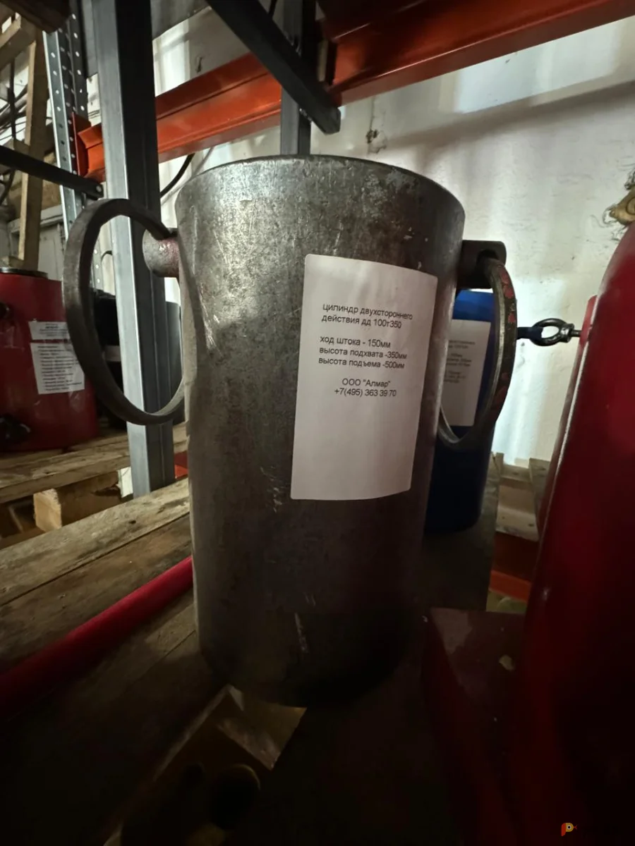 Возьмите Цилиндр дистанционный двухстороннего действия 100т350 (ДД-2 100.350) напрокат (Фото 1) в Москве