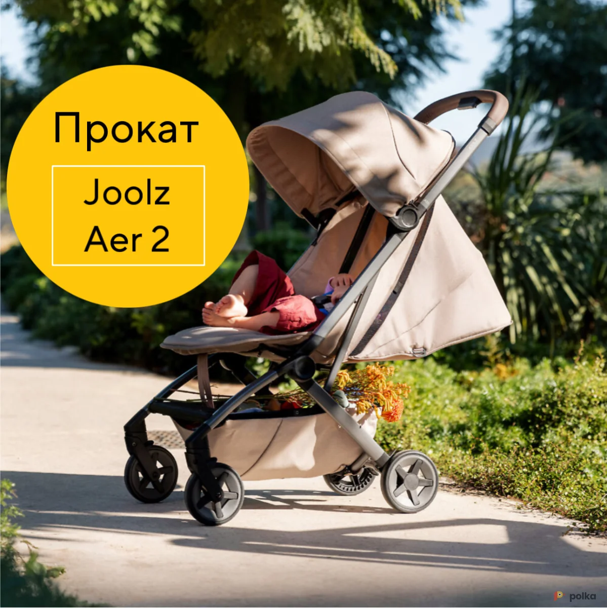 Возьмите Коляска Joolz Aer 2 напрокат (Фото 1) в Москве
