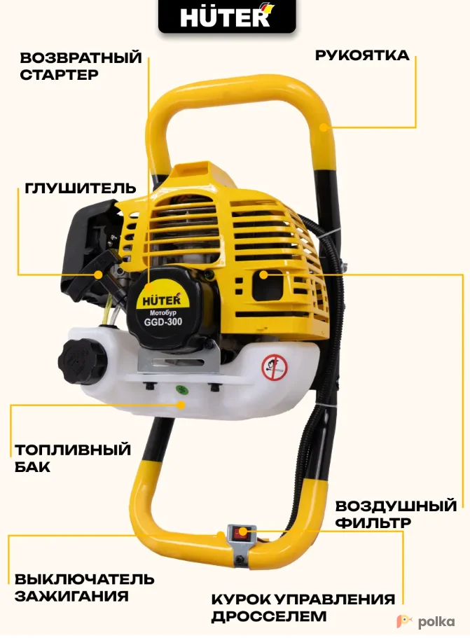 Возьмите Мотобур HUTER GGD-300 напрокат (Фото 1) В Воронеже