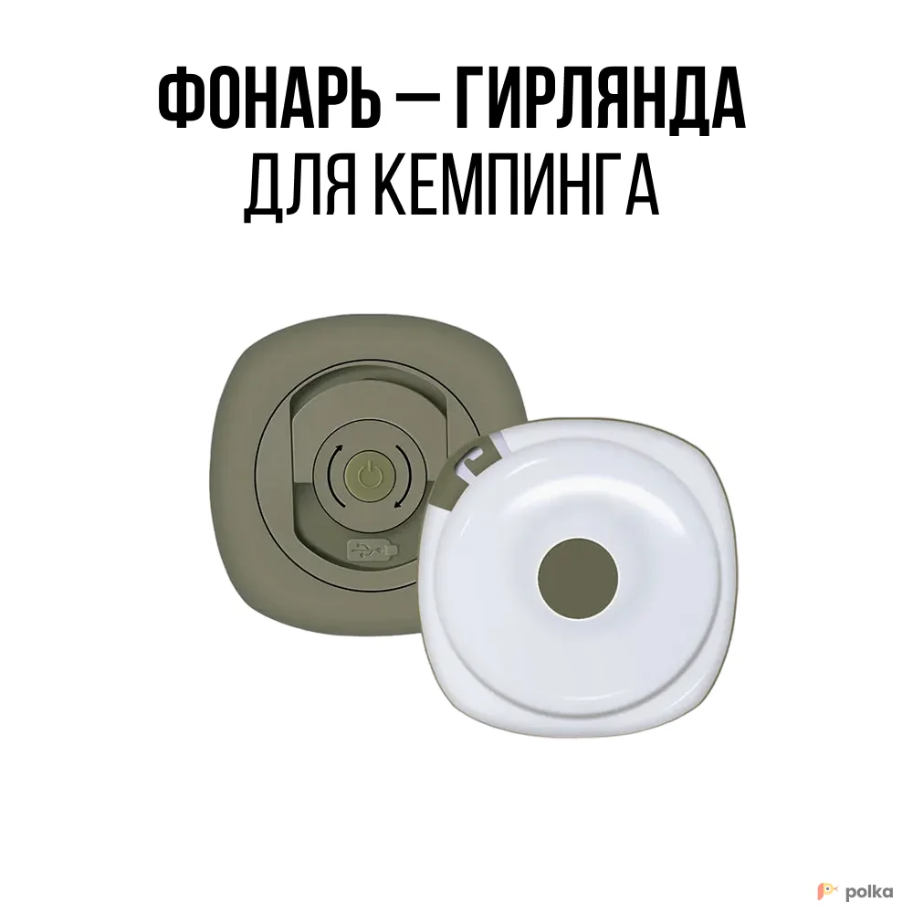 Возьмите Демпинговый фонарь – гирлянда напрокат (Фото 1) в Москве