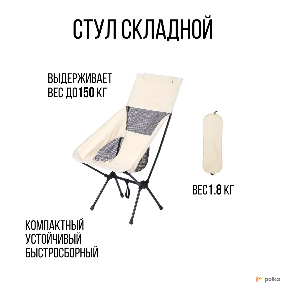 Возьмите Стул лёгкий напрокат (Фото 1) в Москве