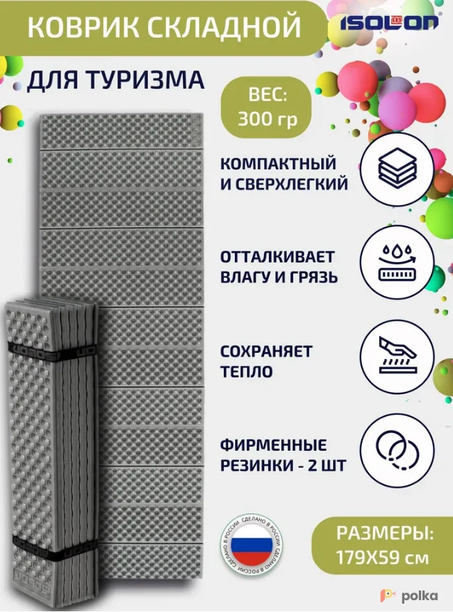 Возьмите Коврик туристический складной Camping Flex 15 напрокат (Фото 1) В Воронеже