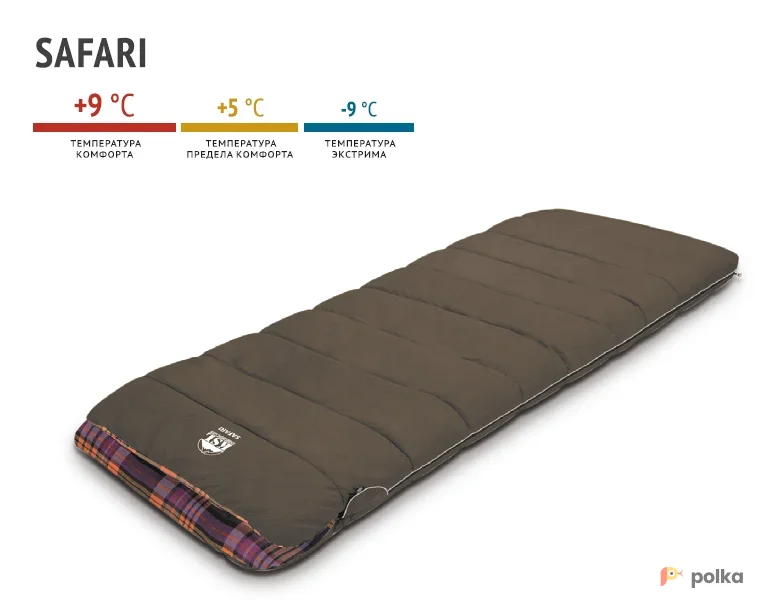 Возьмите Спальный мешок-одеяло KSL SAFARI напрокат (Фото 1) в Санкт-Петербурге