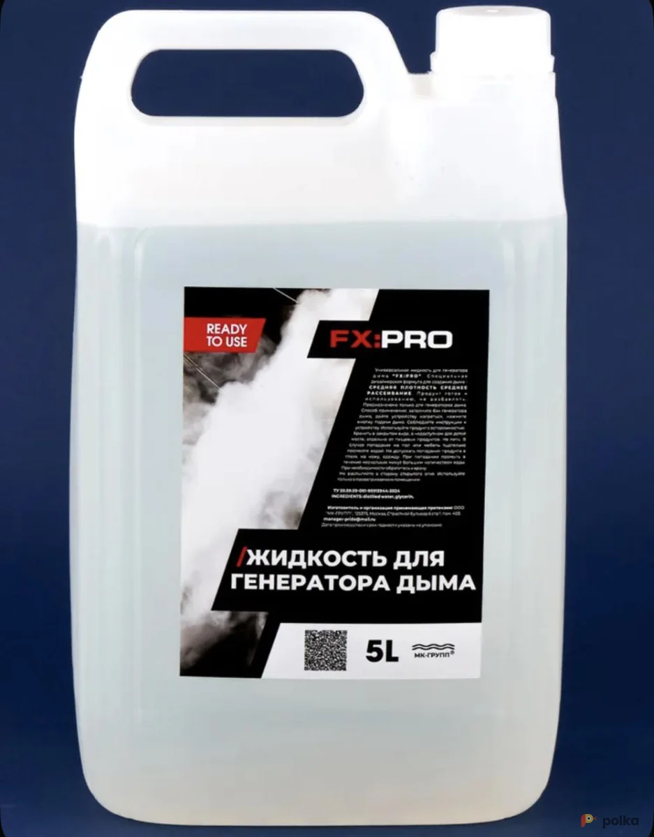 Возьмите Жидкость для генераторов снега, 5л напрокат (Фото 1) в Москве