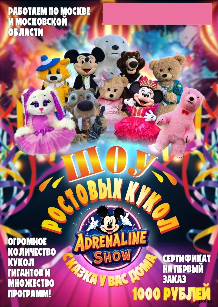 Возьмите Ростовые куклы для шоу, открытия магазина, экспресс поздравление  напрокат (Фото 1) в Москве