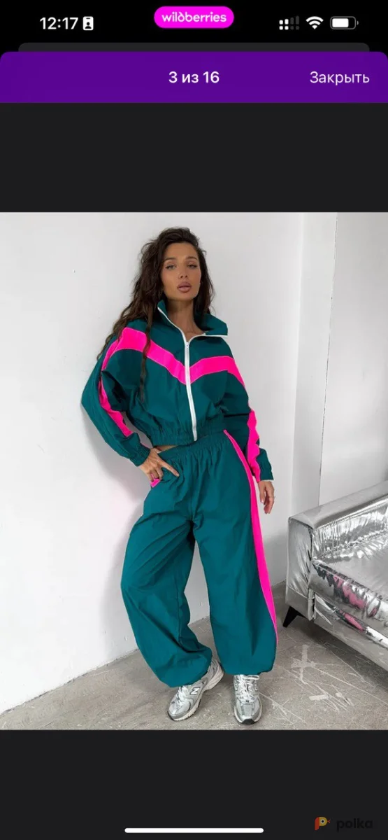 Возьмите Яркий спортивный костюм в стиле 90-х  напрокат (Фото 1) в Москве