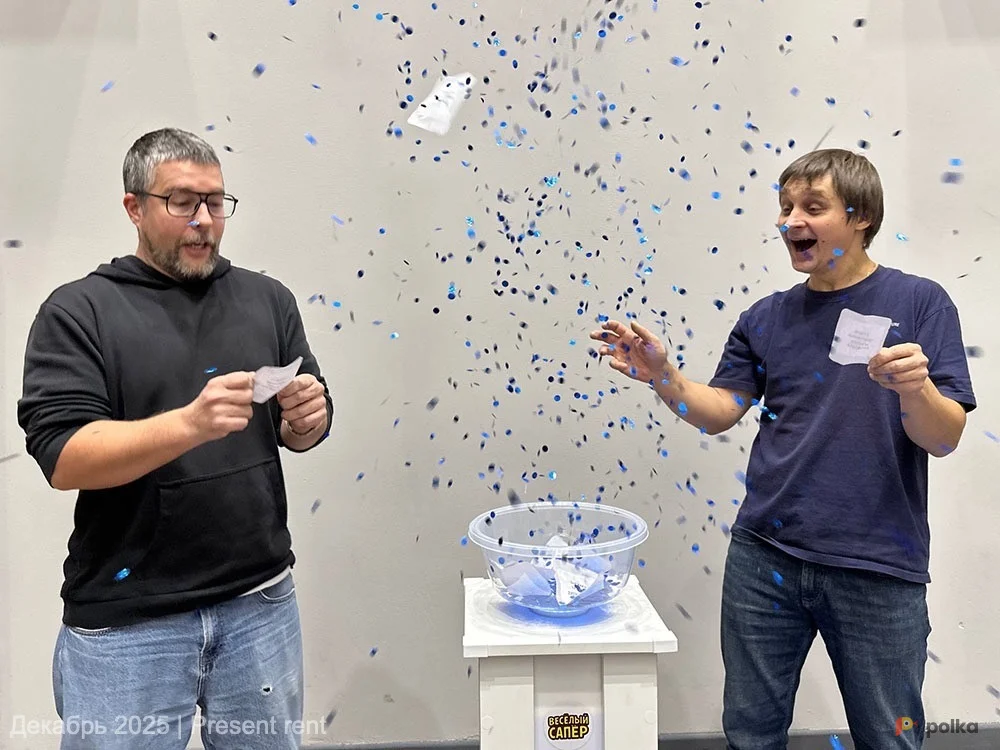 Возьмите Взрыв-чаша напрокат (Фото 1) в Москве