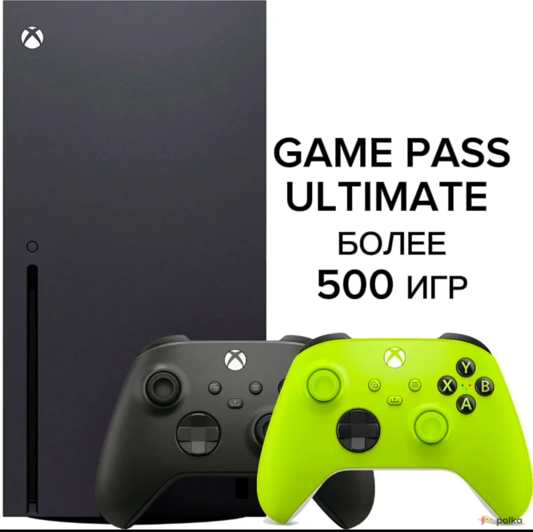 Возьмите XBOX SERIES X + GAME PASS ULTIMATE напрокат (Фото 1) в Санкт-Петербурге
