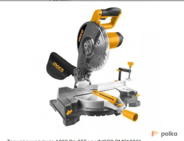 Возьмите Пила торцовочная INGCO BMS18001 напрокат (Фото 1) В Салехарде