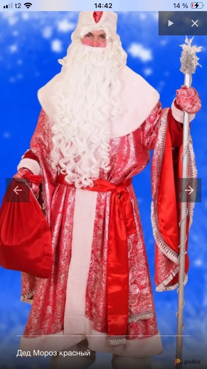 Возьмите Дед мороз напрокат (Фото 1) В Нижнем Новгороде