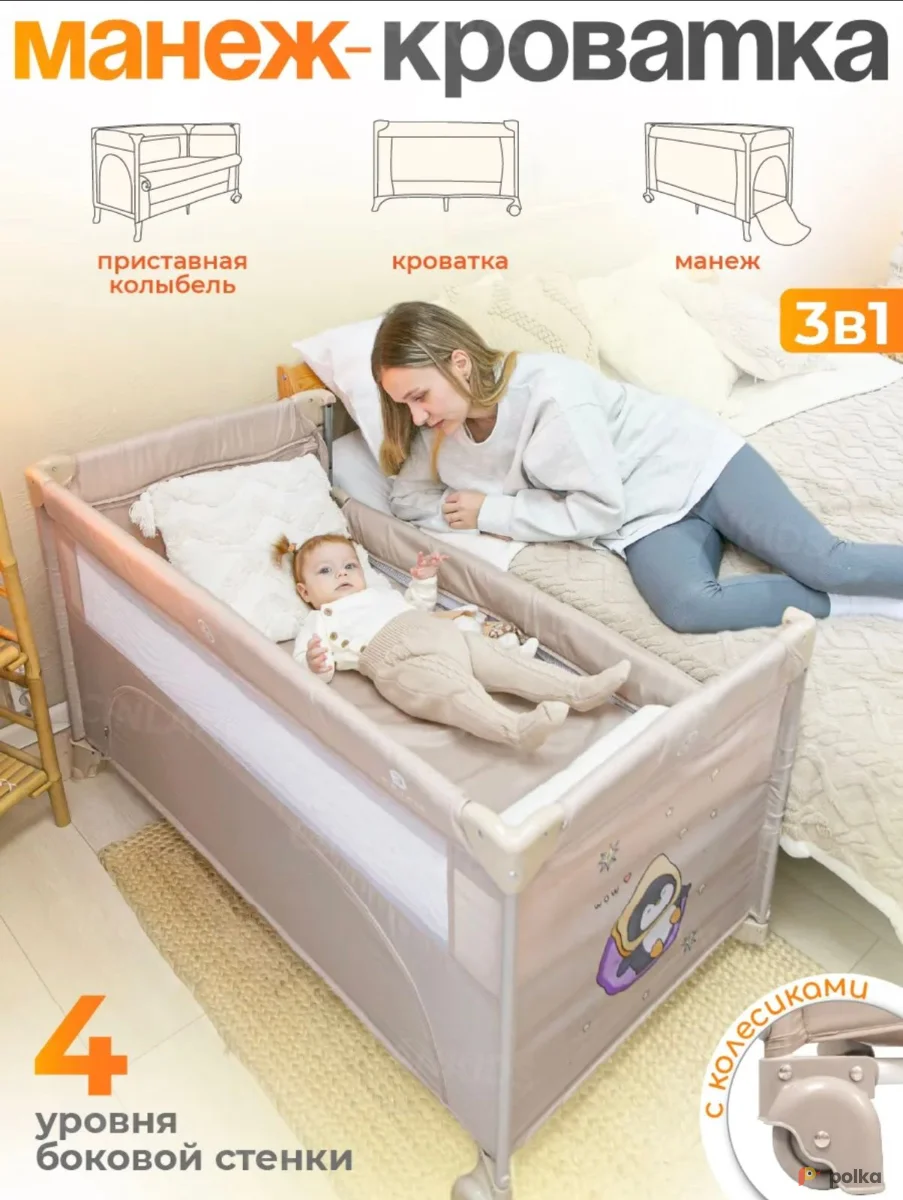 Возьмите Манеж-кровать 3 в 1 напрокат (Фото 1) В Казани
