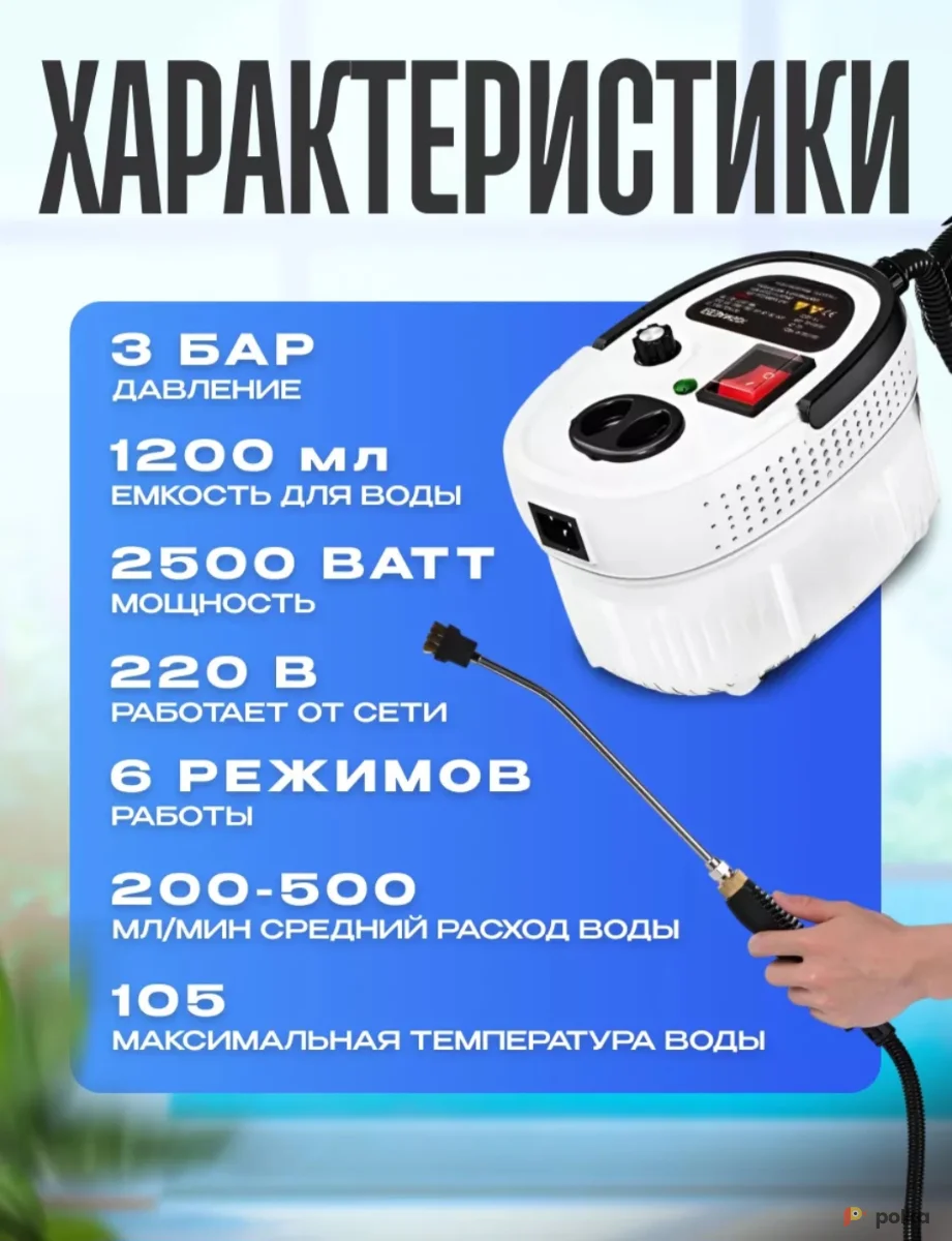 Возьмите Многофункциональный пароочиститель напрокат (Фото 1) в Москве