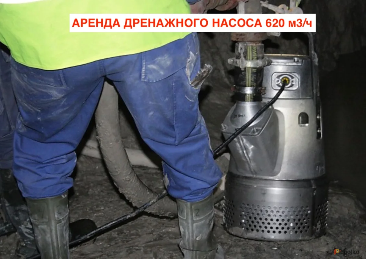 Возьмите Аренда насоса для грязной воды дренажный 200 м3/ч напрокат (Фото 1) в Москве