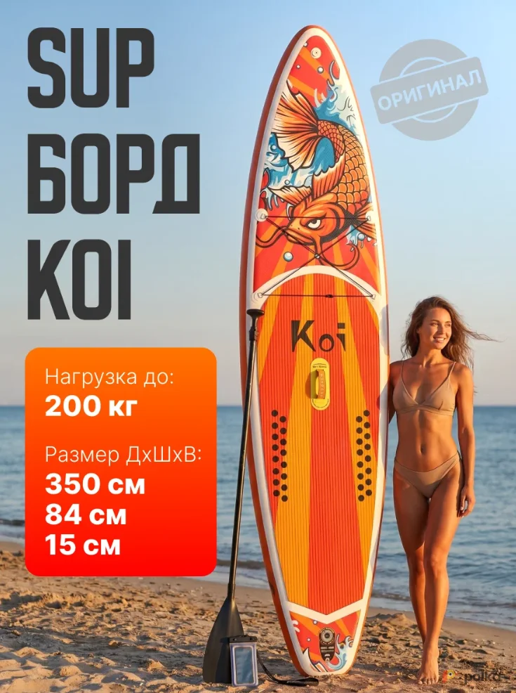 Возьмите Сапборд FunWater 11.6 KOI напрокат (Фото 1) в Москве