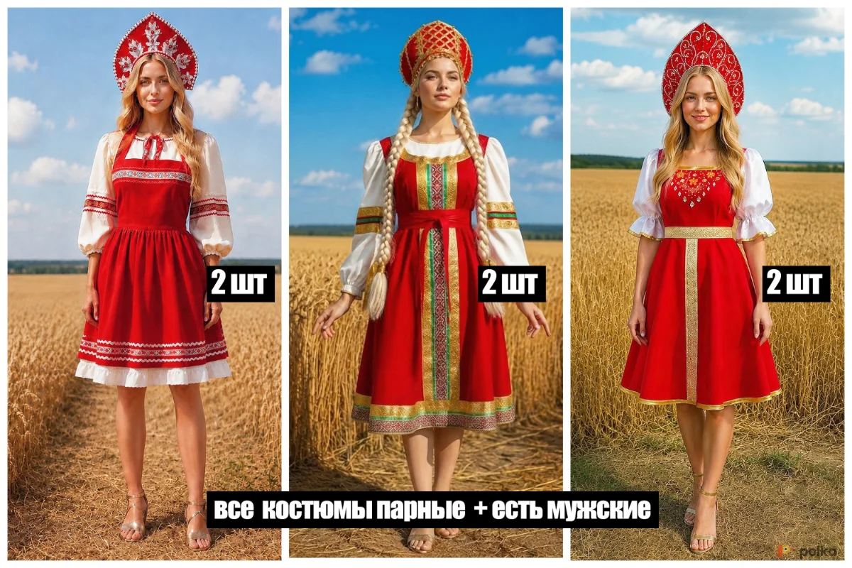 Возьмите Костюм русский народный женский парный  напрокат (Фото 1) в Москве