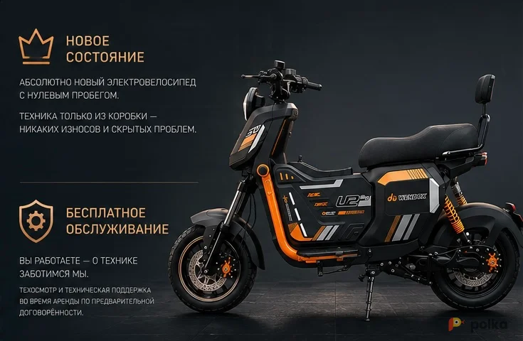 Возьмите Электровелосипед Wenbox U2 PRO напрокат (Фото 1) в Москве