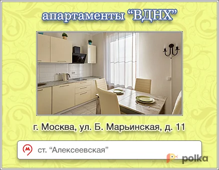 Возьмите Апартаменты в центре Москвы напрокат (Фото 1) в Москве