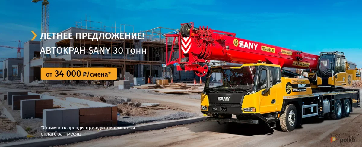 Возьмите МосТрансАренда аренда спецтехники напрокат (Фото 1) в Москве