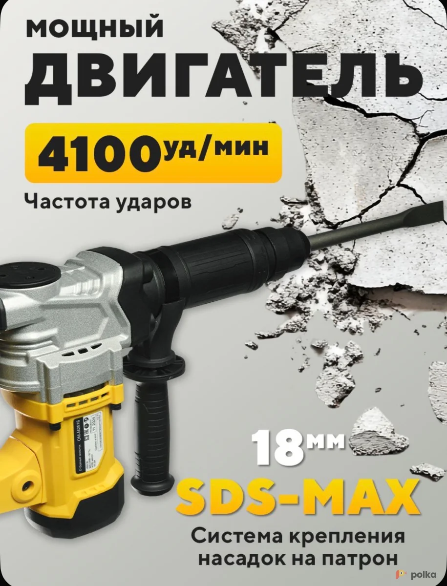 Возьмите Отбойный молоток напрокат (Фото 1) в Москве
