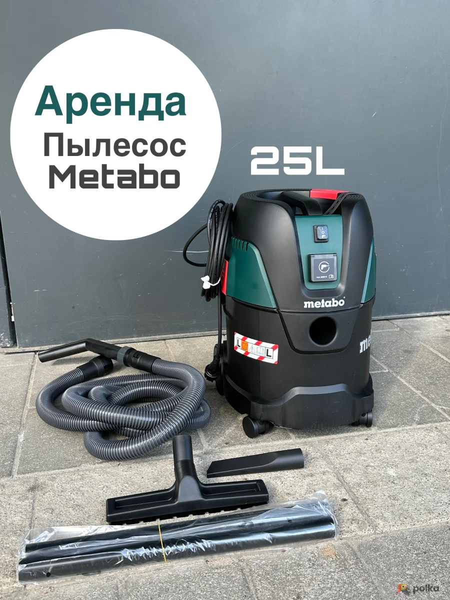Возьмите Пылесос строительный Metabo 25 литров напрокат (Фото 1) в Москве