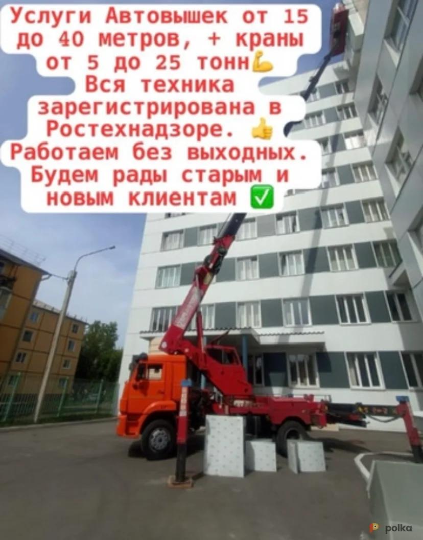 Возьмите Услуги Автовышек напрокат (Фото 1) В Иркутске
