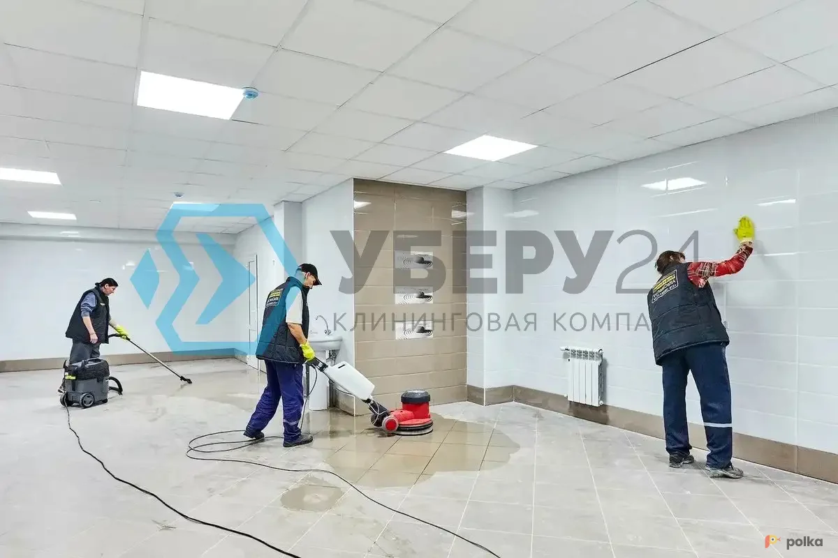 Возьмите Уберу 24 Клининговая компания в Санкт-Петербурге и области напрокат (Фото 1) в Санкт-Петербурге