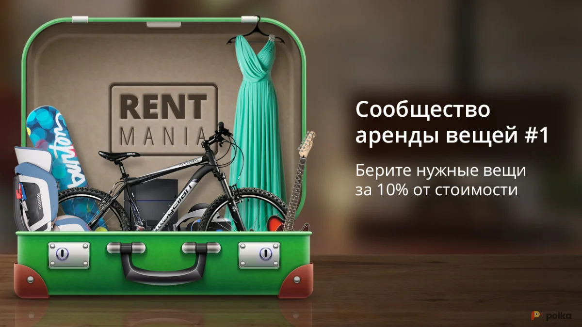 Возьмите asdfsf напрокат (Фото 1) в Москве