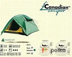 Возьмите Палатка canadian impala 2  напрокат (Фото 1) в Москве