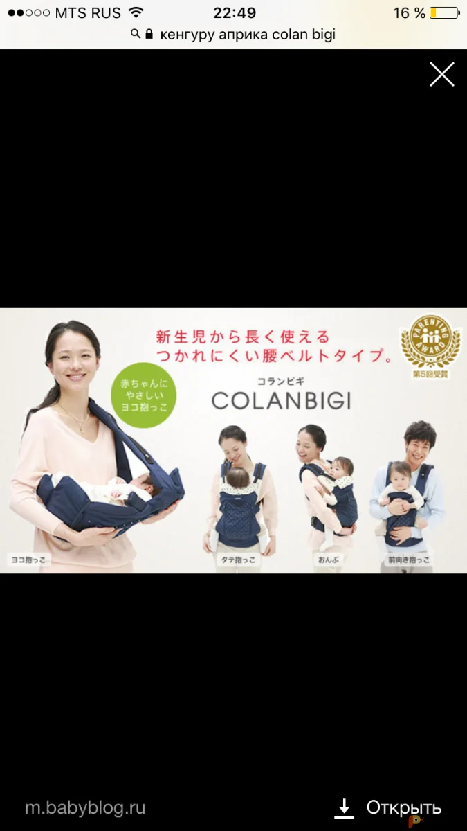 Возьмите Кенгуру-переноска Aprica напрокат (Фото 1) в Москве