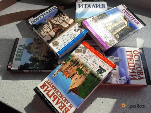 Возьмите Путеводитель ДК "Бельгия и Люксембург" напрокат (Фото 1) в Москве