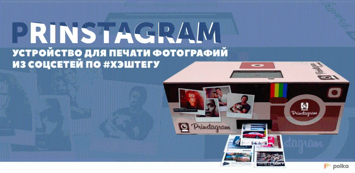 Возьмите Инстапринтер  напрокат (Фото 1) в Москве