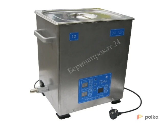 Возьмите Аренда ультразвуковой ванны Град 120-35М напрокат (Фото 1) в Москве