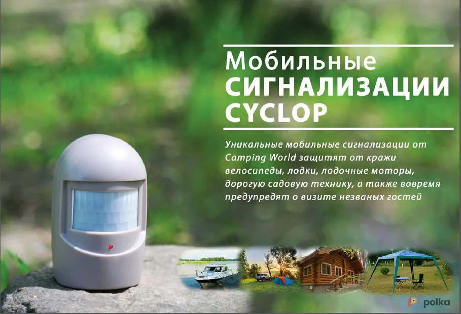 Возьмите Походная сигнализация напрокат (Фото 1) в Москве