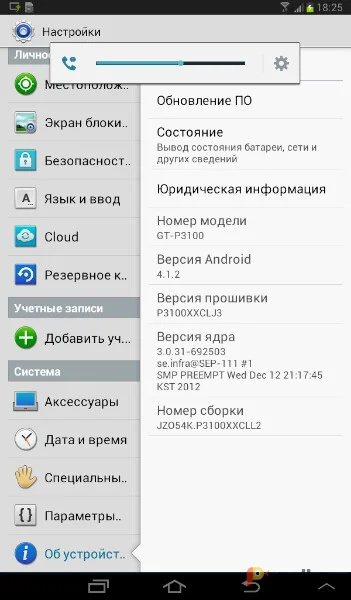 Возьмите Планшет SAMSUNG Galaxy Tab 2 7.0" напрокат (Фото 1) в Москве