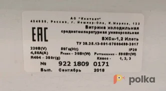 Возьмите Холодильная витрина (2 шт) напрокат (Фото 1) в Москве