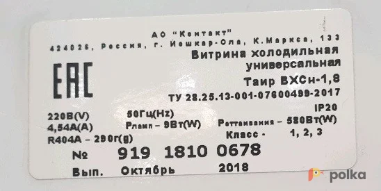 Возьмите Холодильная витрина (16 шт) напрокат (Фото 1) в Москве