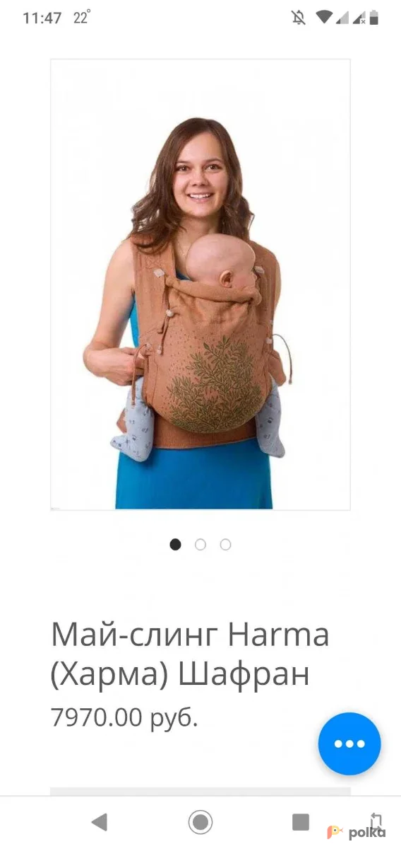 Возьмите Май-слинг для переноски ребёнка  напрокат (Фото 1) в Москве